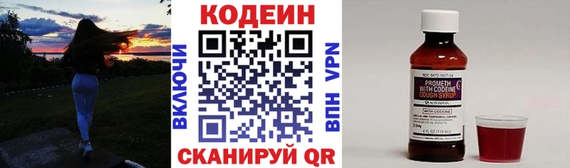Кодеиновый сироп Lean напиток Lean (лин)  площадка наркотические препараты  Орлов 