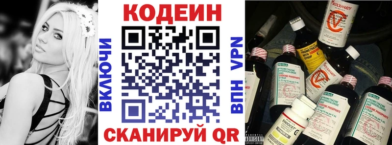 Кодеиновый сироп Lean Purple Drank Орлов