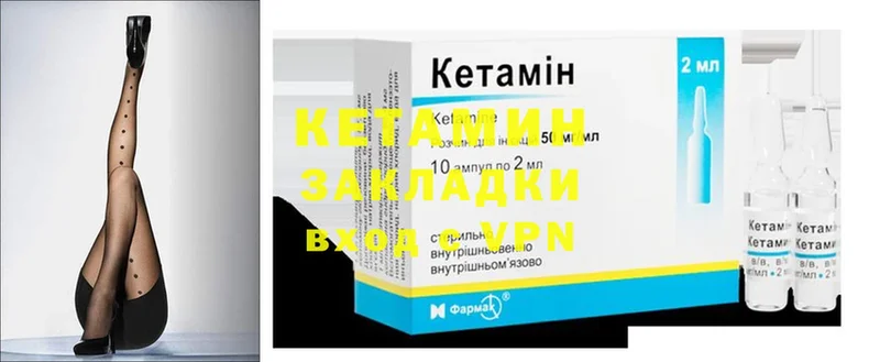 Кетамин ketamine  цены   Орлов 