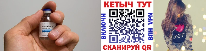 Кетамин ketamine  Орлов 