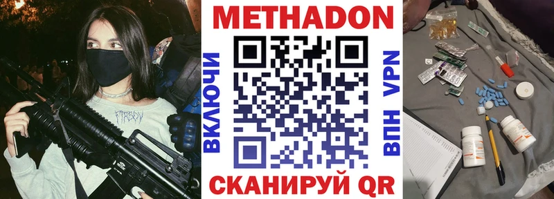 Метадон белоснежный  Орлов 